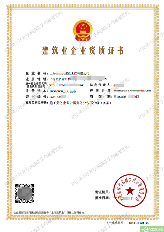 塔城地区新办施工劳务资质